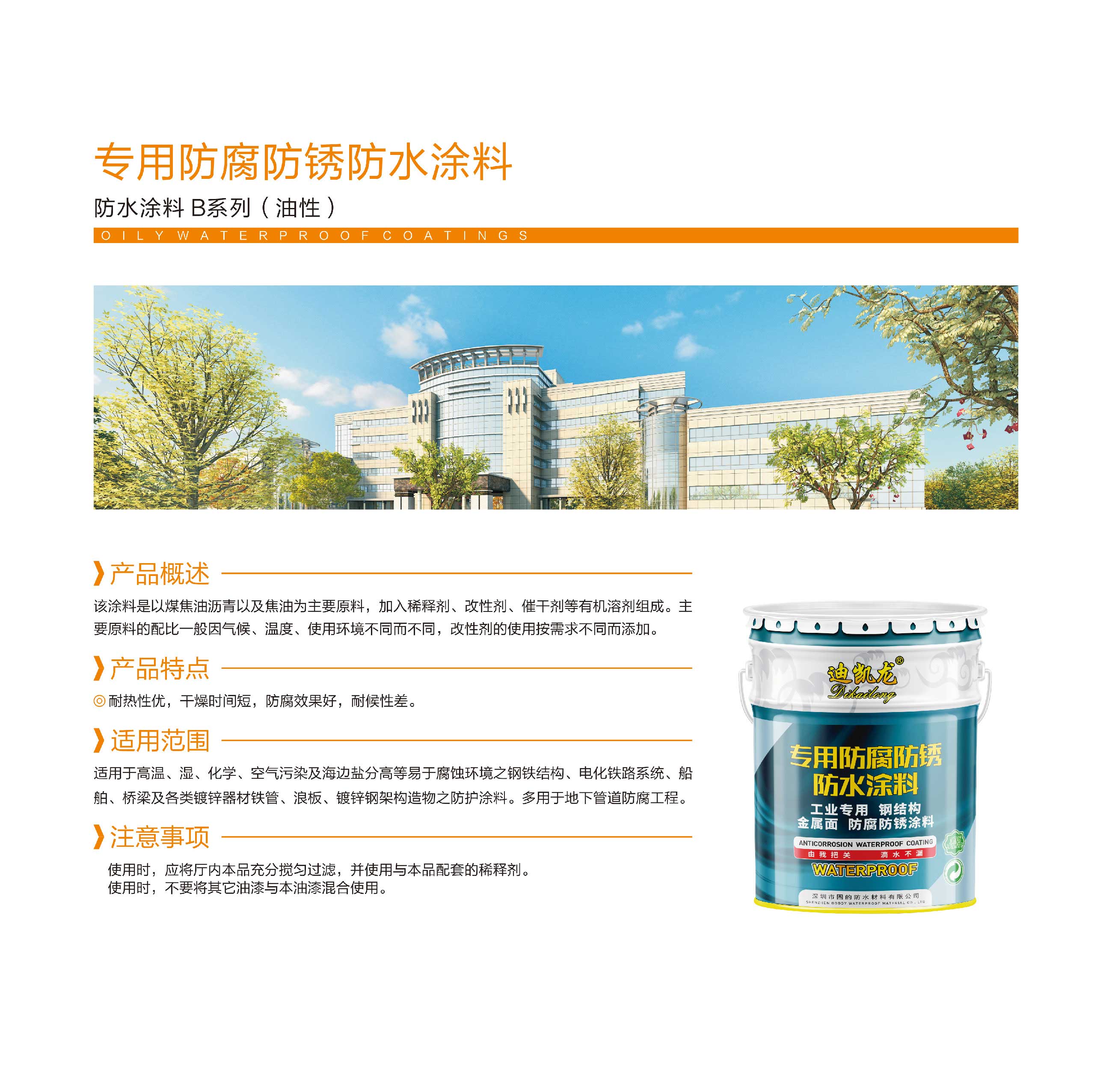 厨卫王(K11)防水浆料--通用型1web.png
