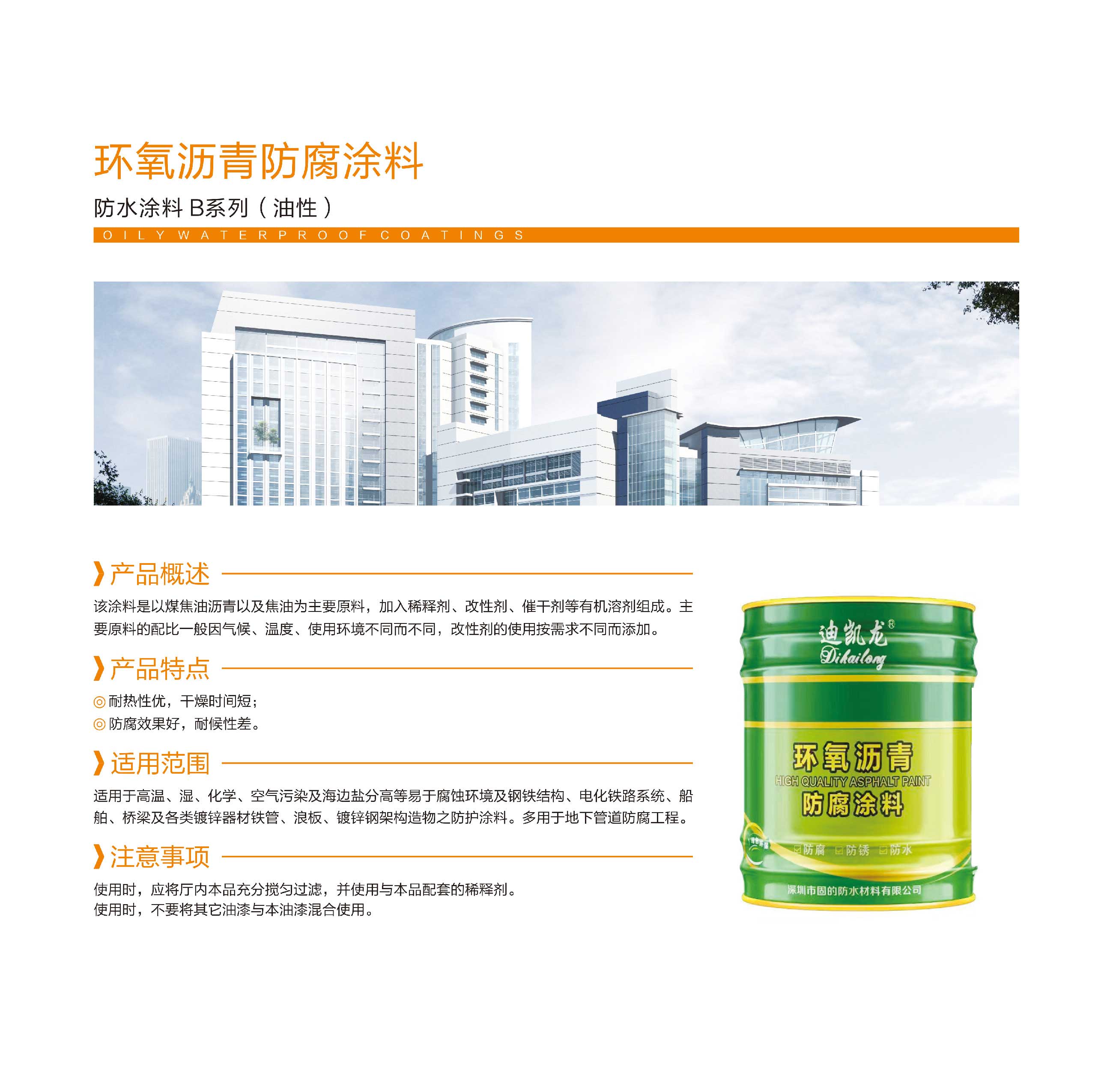 水泥基渗透结晶防水涂料2web.png