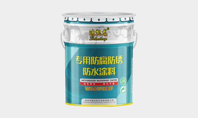 防水防腐系列